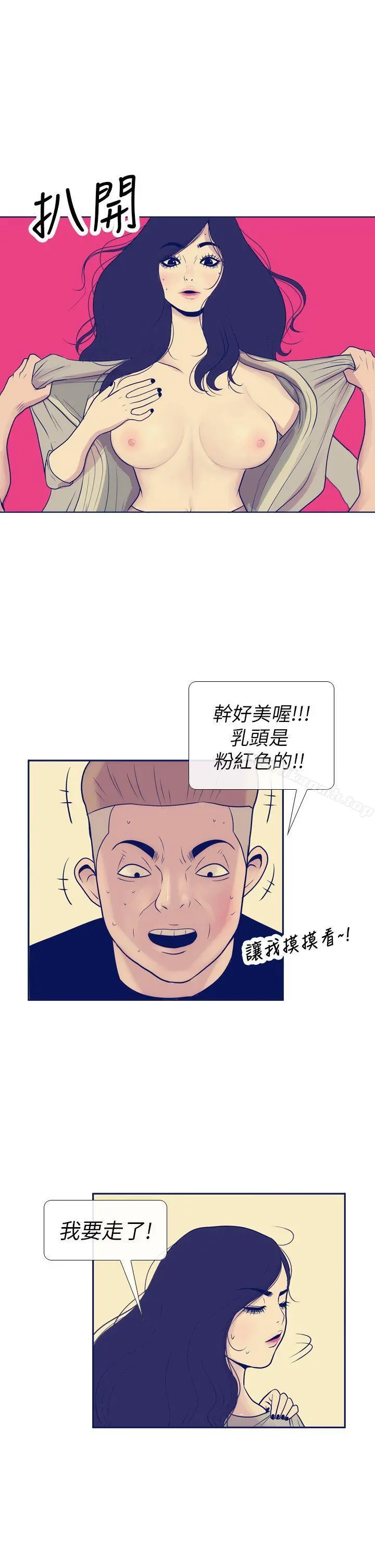 极致性爱宝典 第7话 第27页