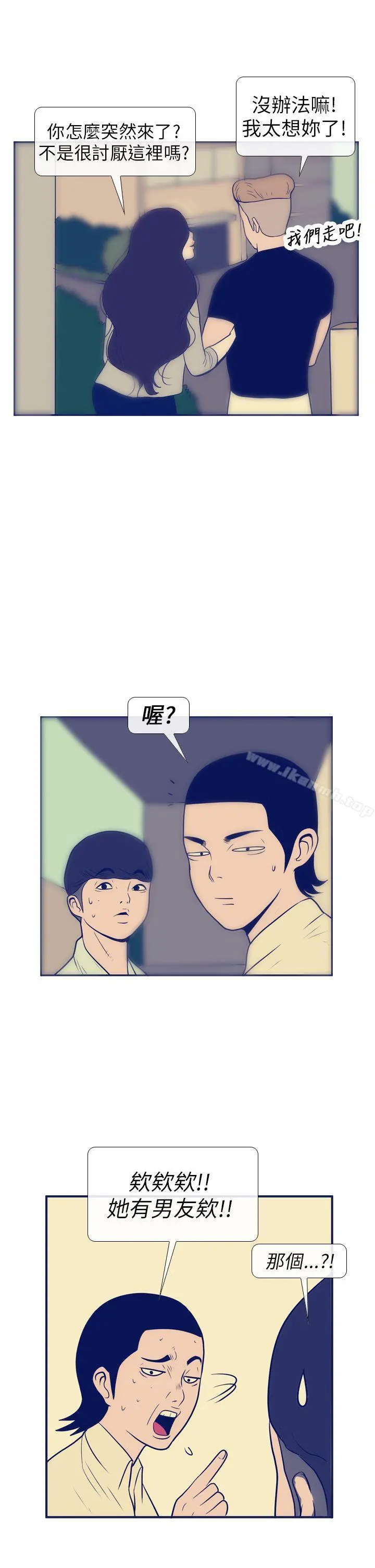 极致性爱宝典 第7话 第17页