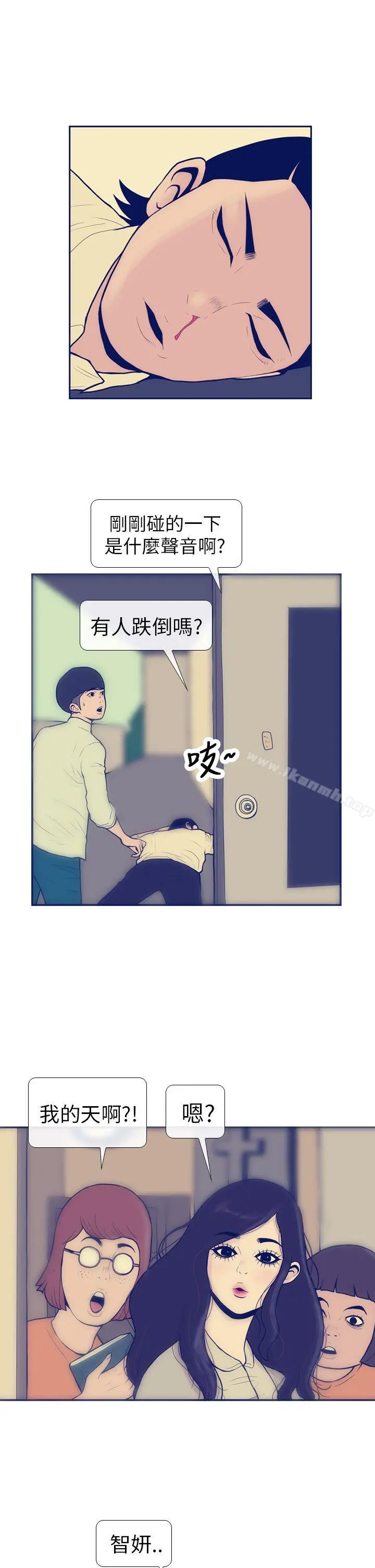 极致性爱宝典 第7话 第7页