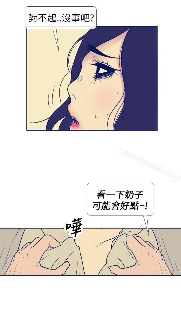 极致性爱宝典 第7话 第26页
