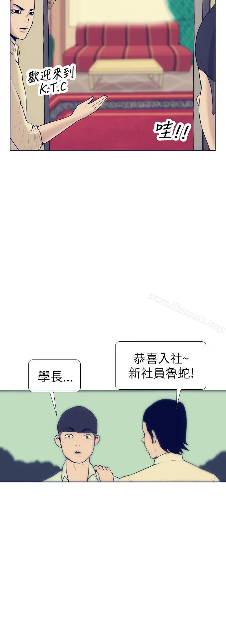 极致性爱宝典 第7话 第4页