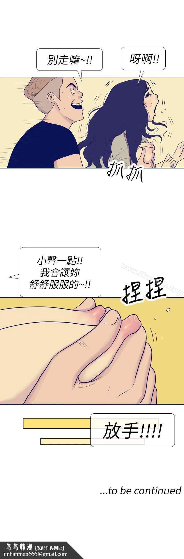 极致性爱宝典 第7话 第28页