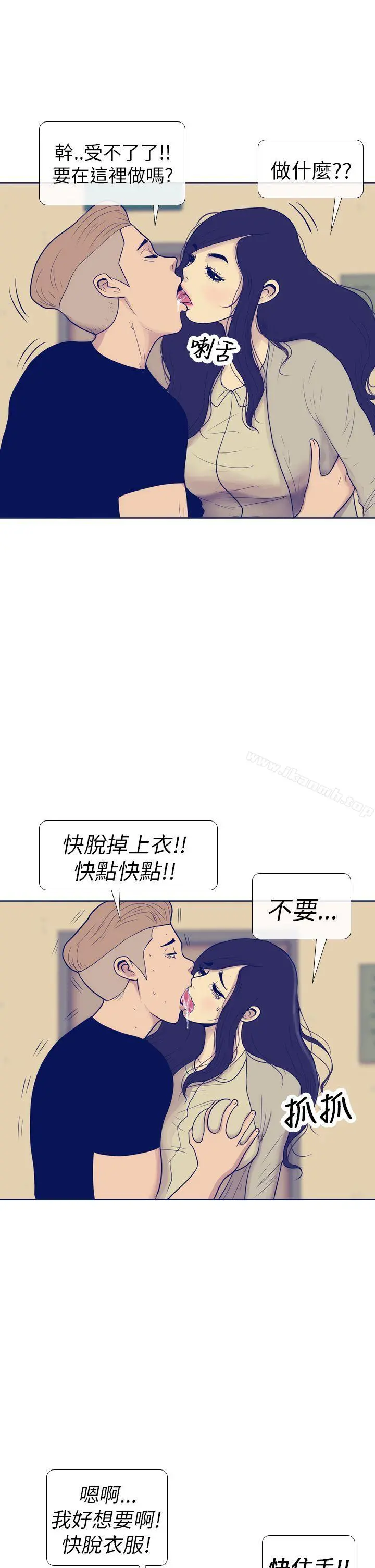极致性爱宝典 第7话 第21页