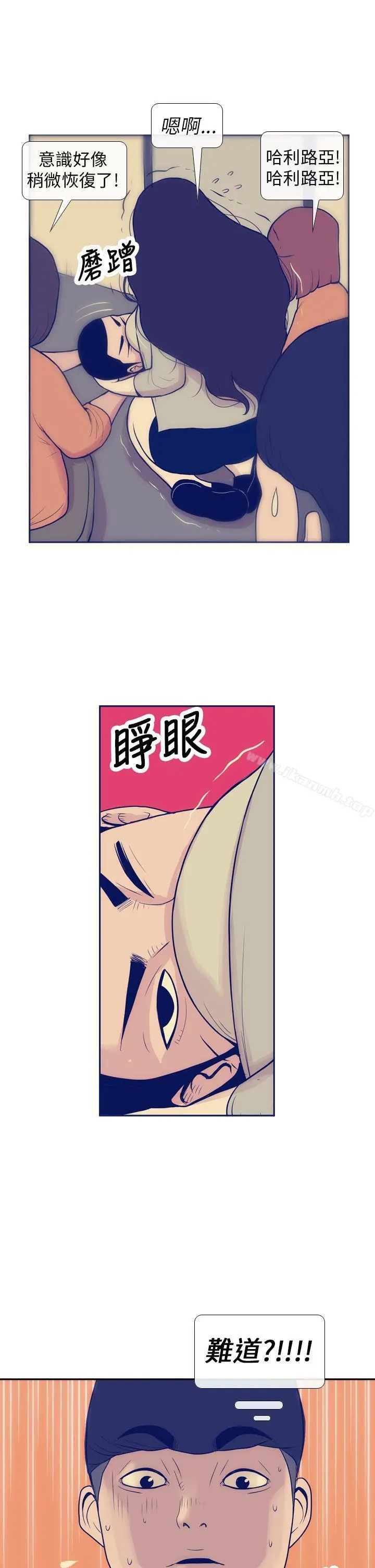 极致性爱宝典 第7话 第11页