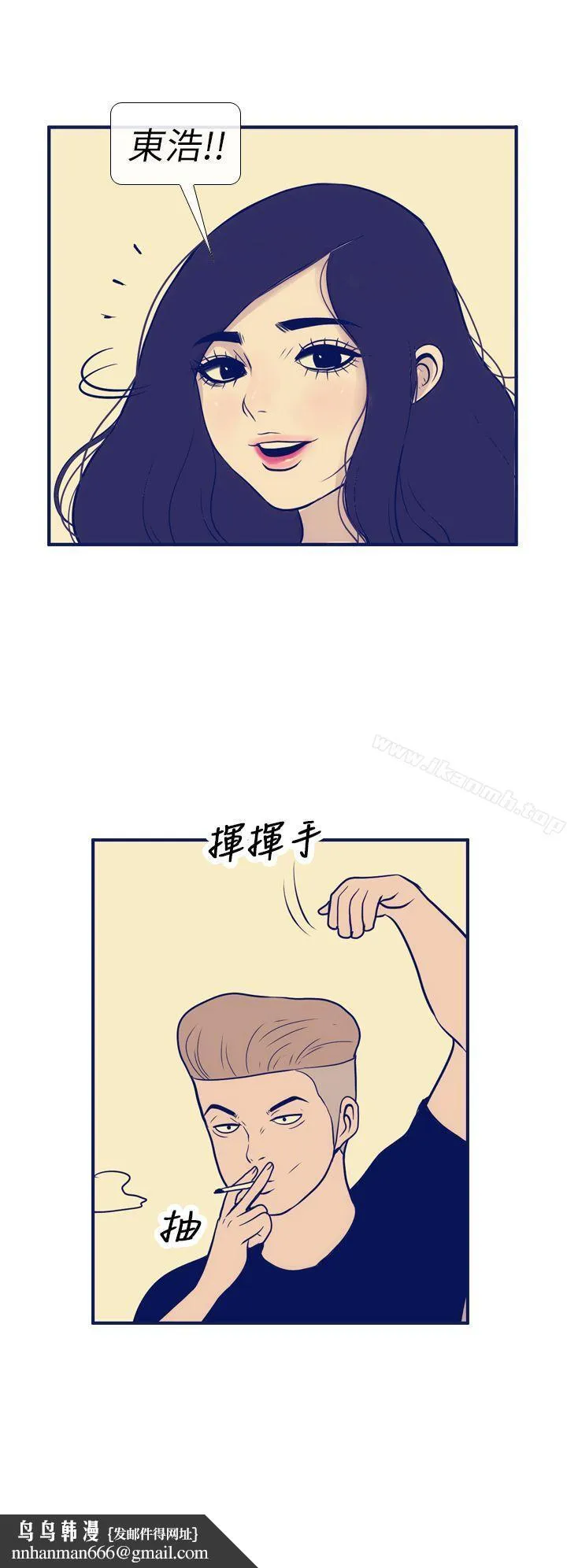 极致性爱宝典 第7话 第16页