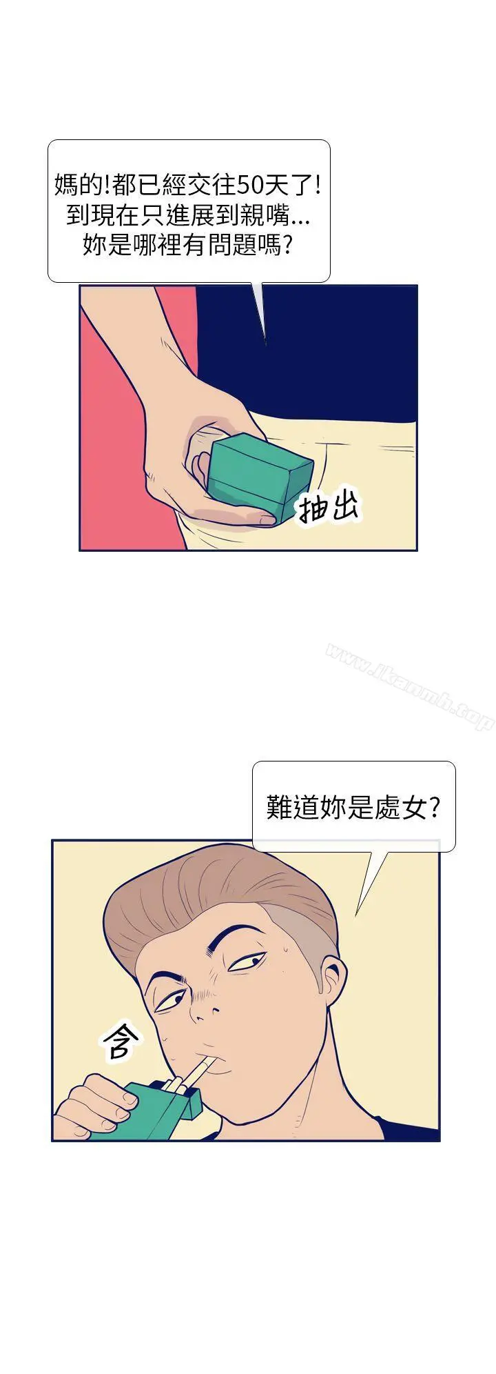 极致性爱宝典 第7话 第24页