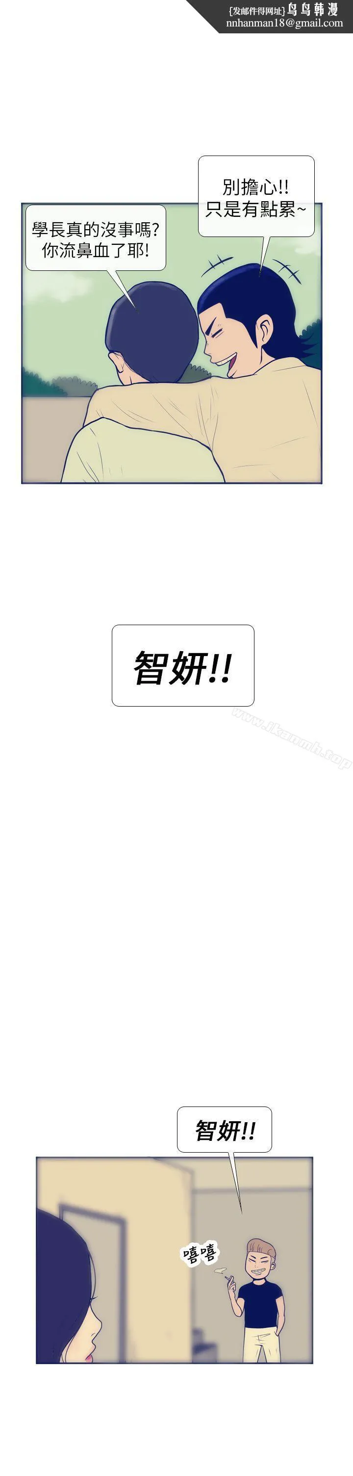 极致性爱宝典 第7话 第15页