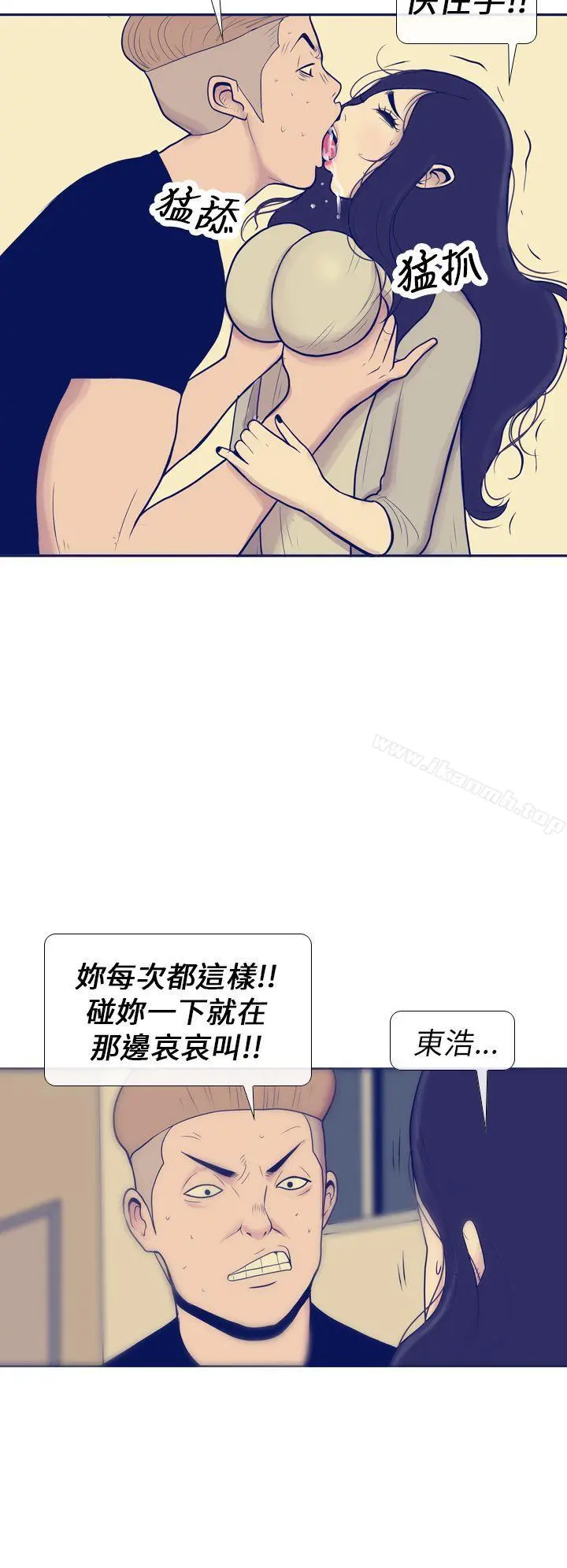极致性爱宝典 第7话 第22页