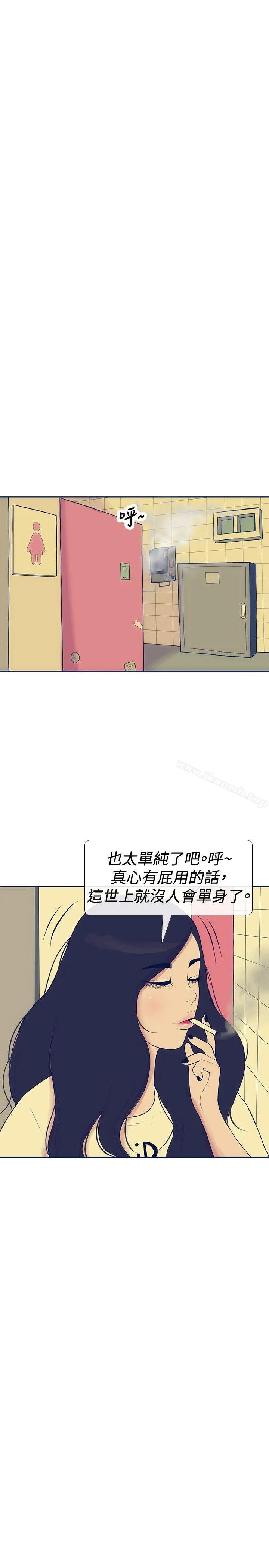 极致性爱宝典 第19话 第21页