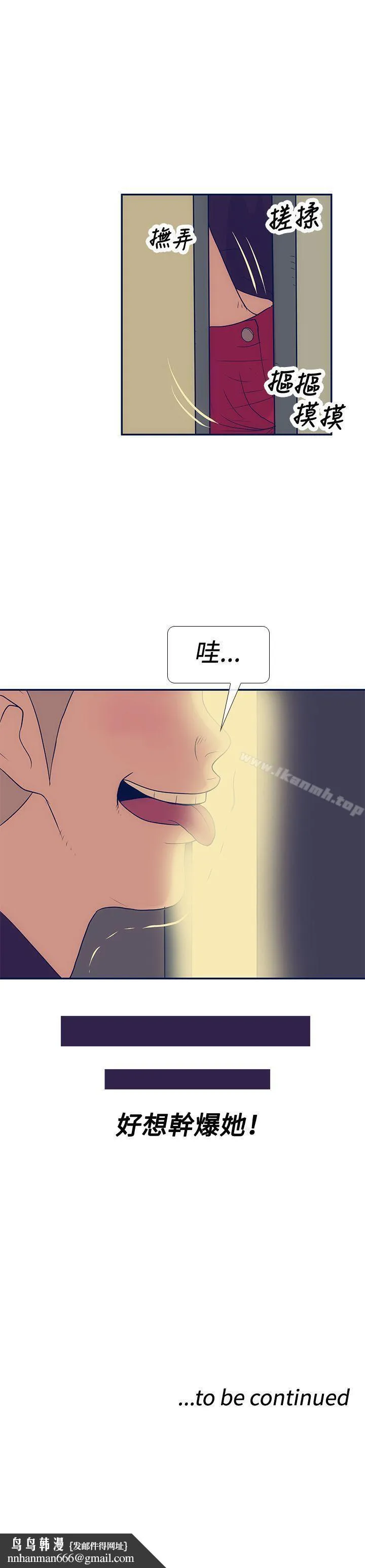 极致性爱宝典 第19话 第27页