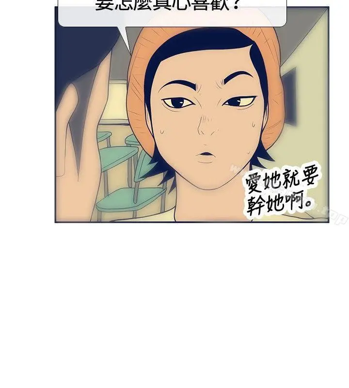 极致性爱宝典 第19话 第4页