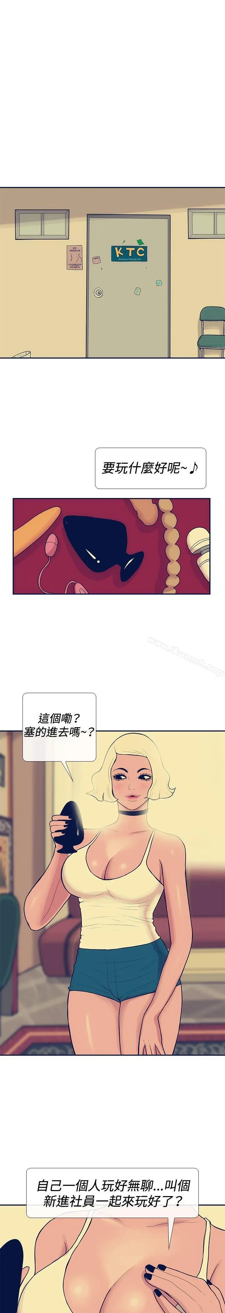 极致性爱宝典 第19话 第23页