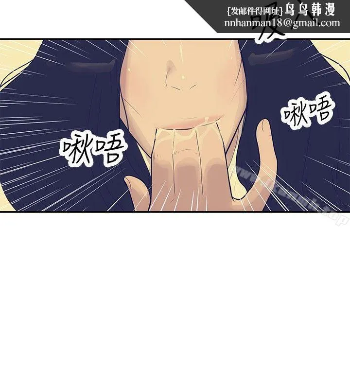 极致性爱宝典 第19话 第14页