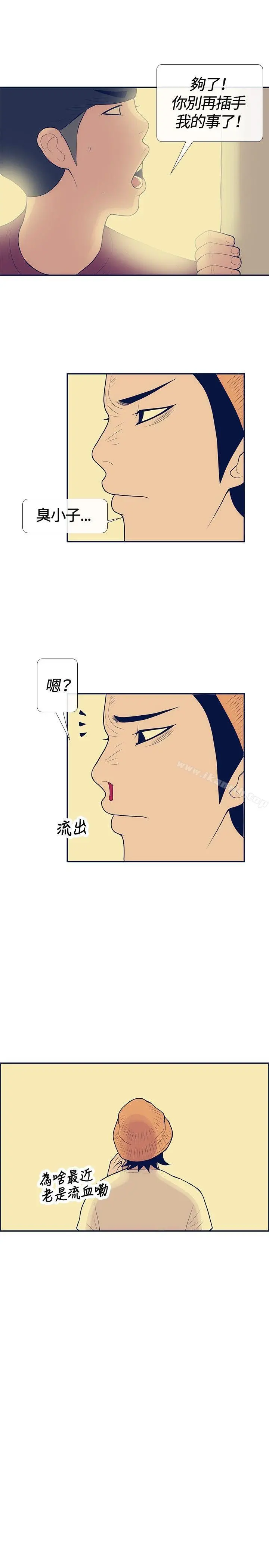 极致性爱宝典 第19话 第5页