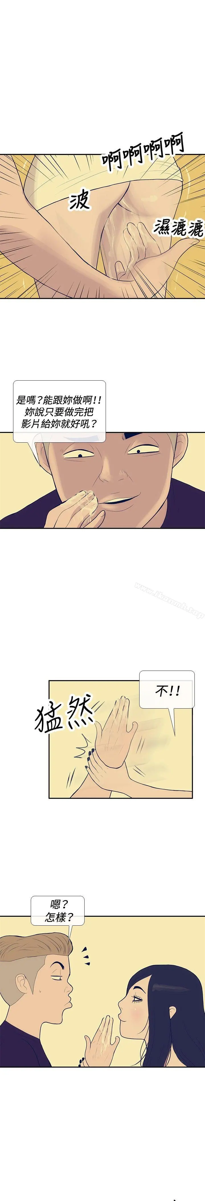 极致性爱宝典 第19话 第13页