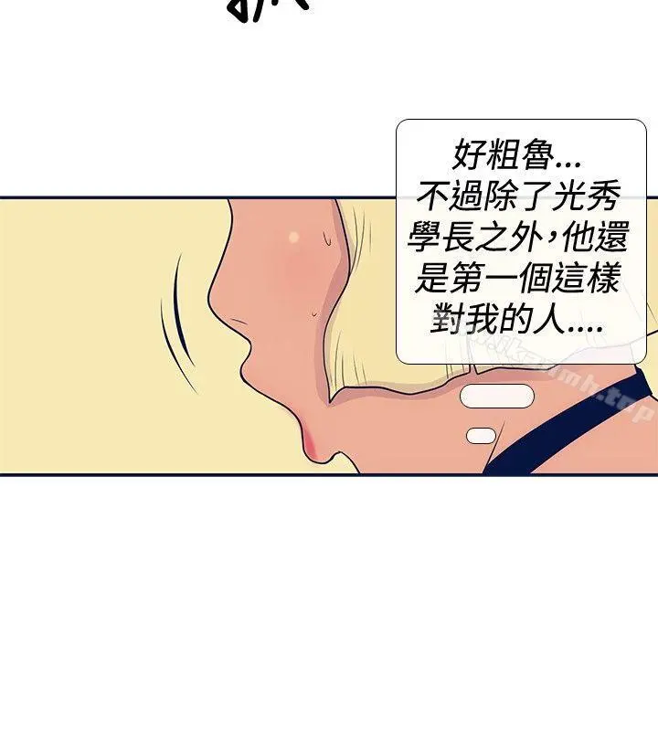 极致性爱宝典 第20话 第12页
