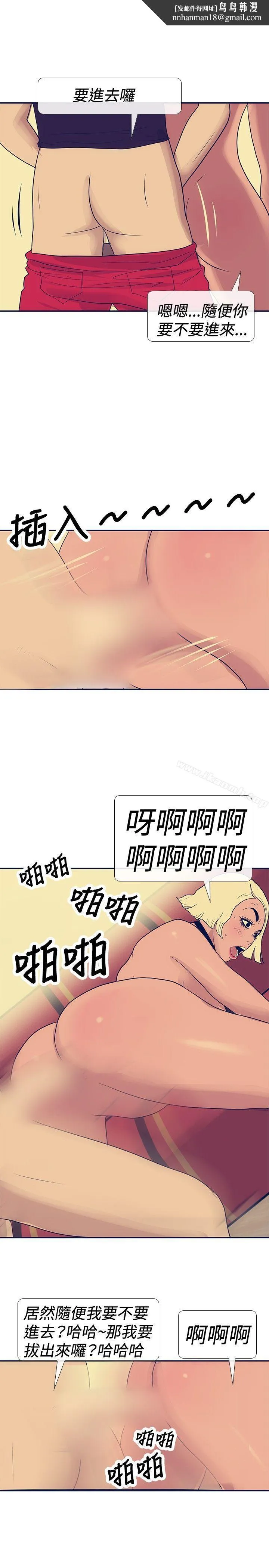 极致性爱宝典 第20话 第15页