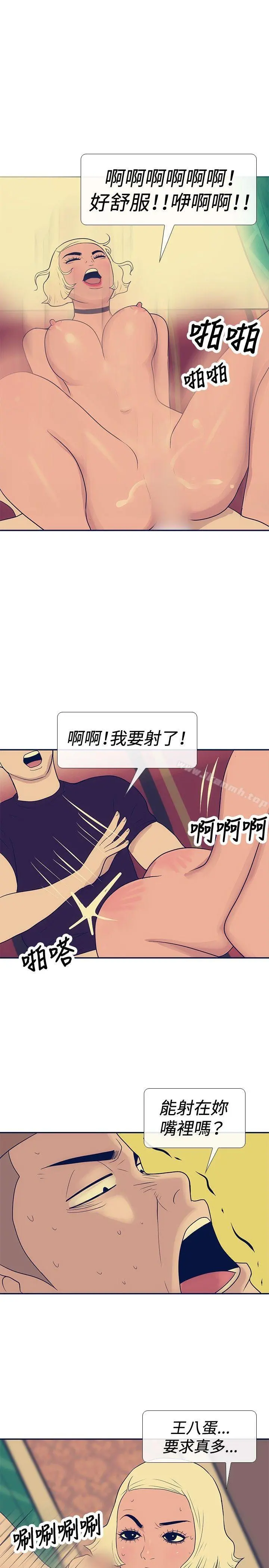 极致性爱宝典 第20话 第25页