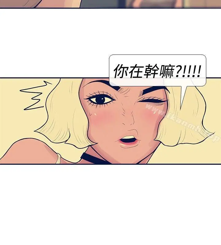 极致性爱宝典 第20话 第2页