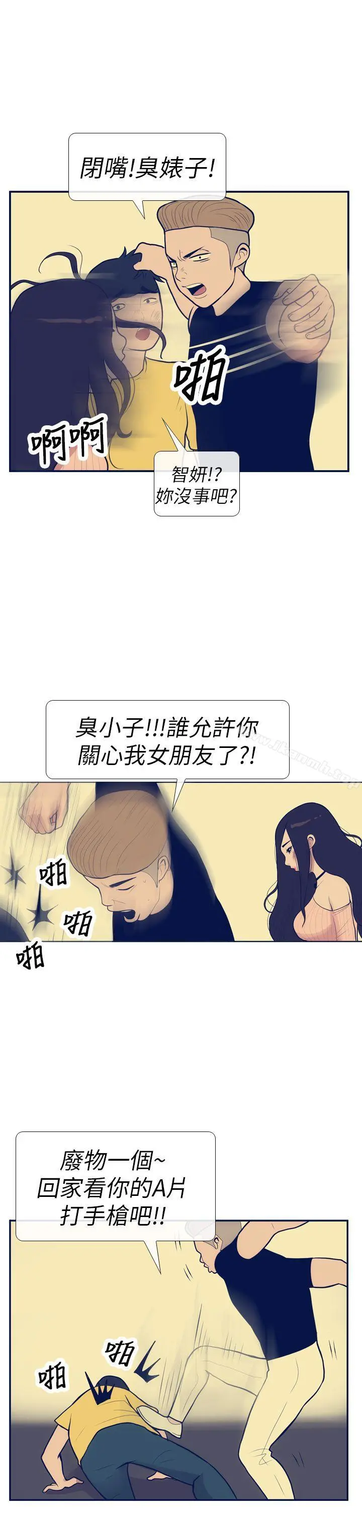 极致性爱宝典 第11话 第17页