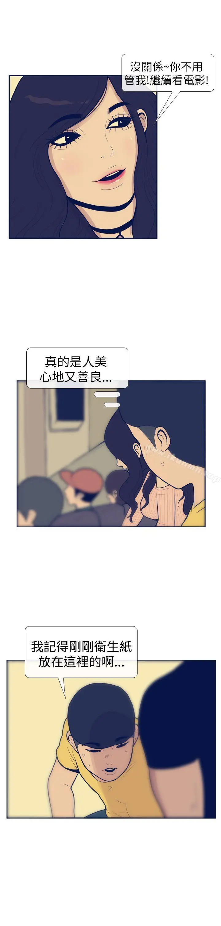 极致性爱宝典 第11话 第7页