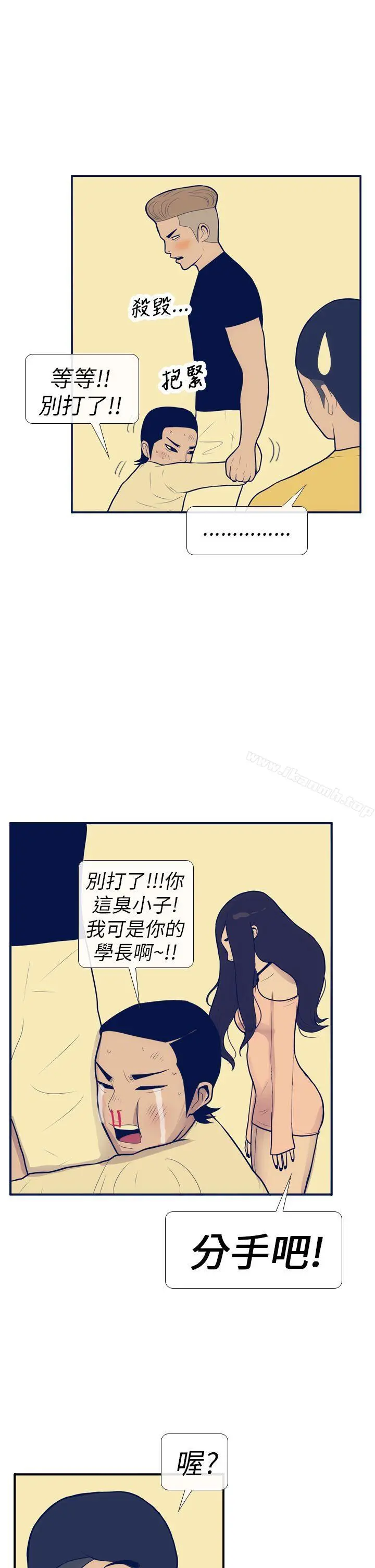 极致性爱宝典 第11话 第27页