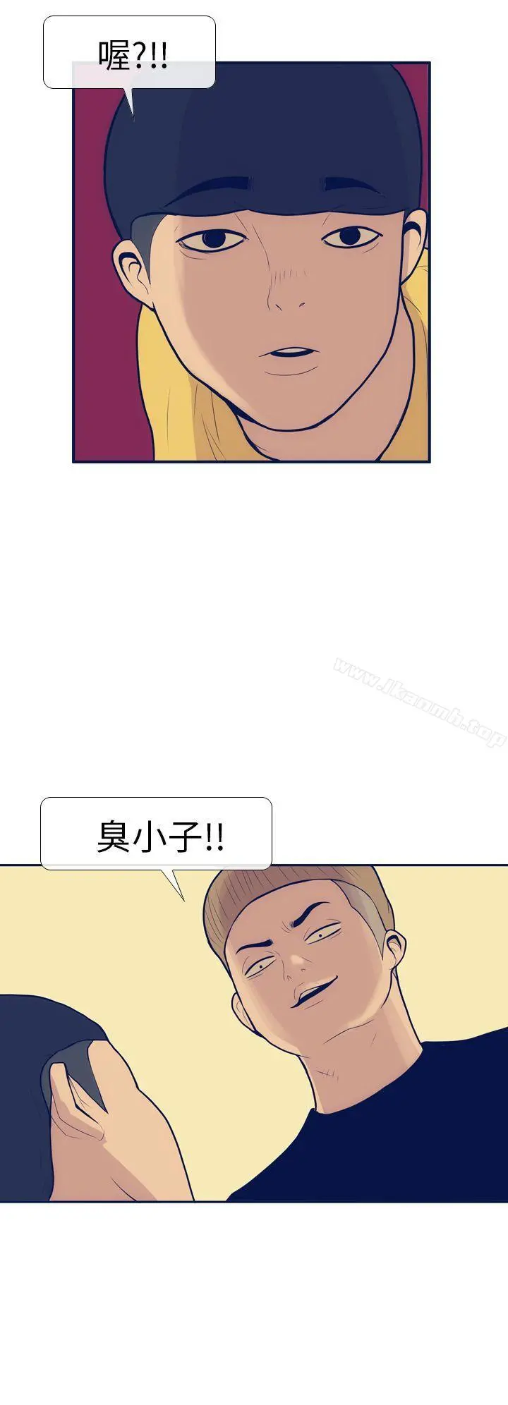 极致性爱宝典 第11话 第8页