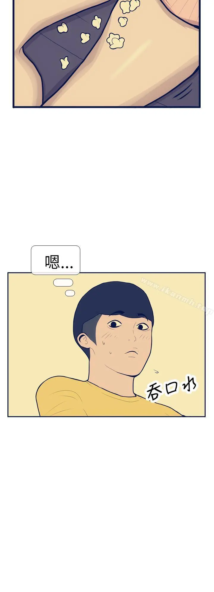 极致性爱宝典 第11话 第6页