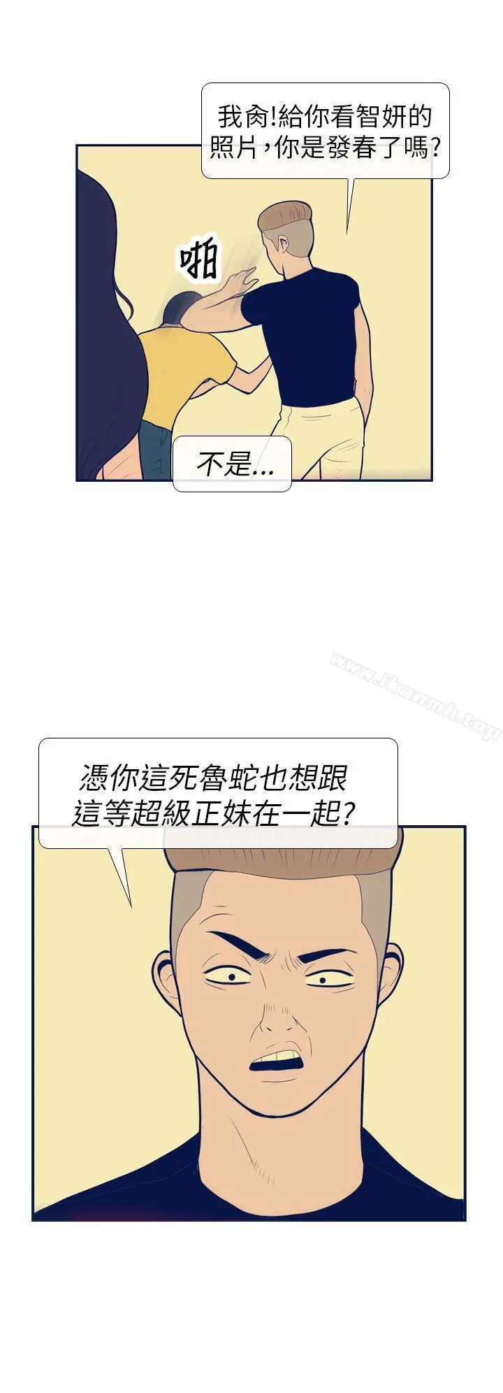 极致性爱宝典 第11话 第14页
