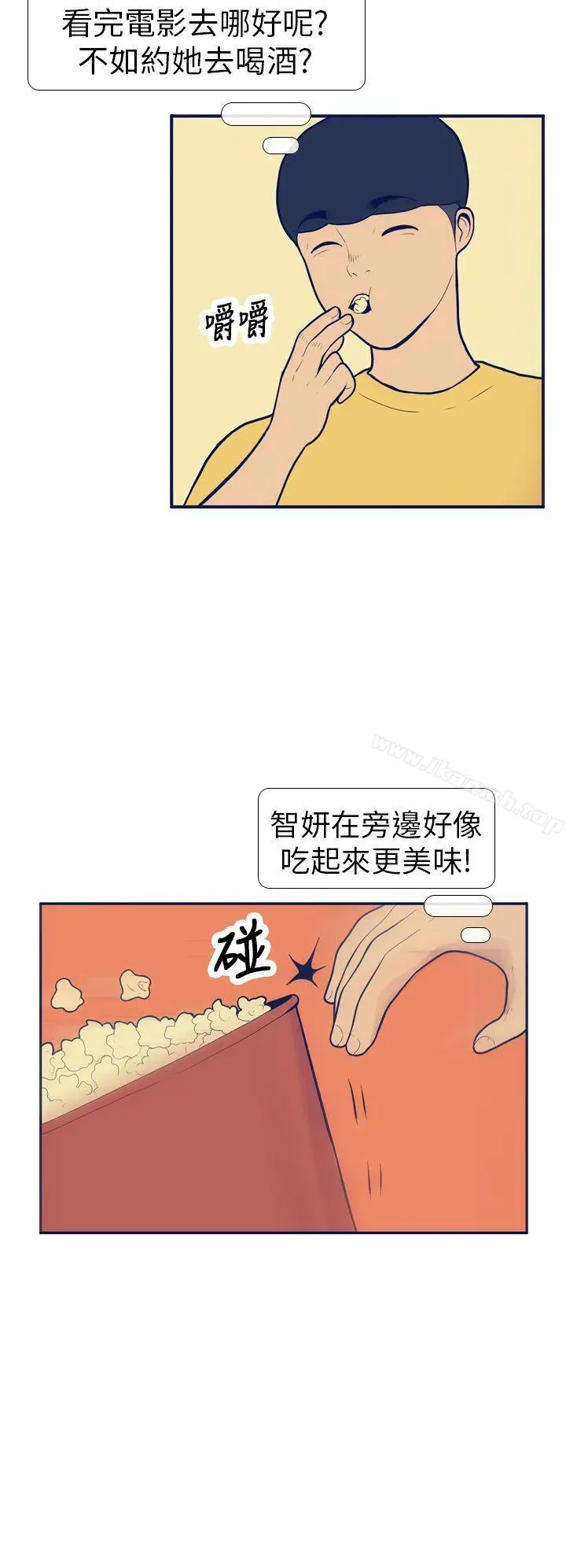 极致性爱宝典 第11话 第2页