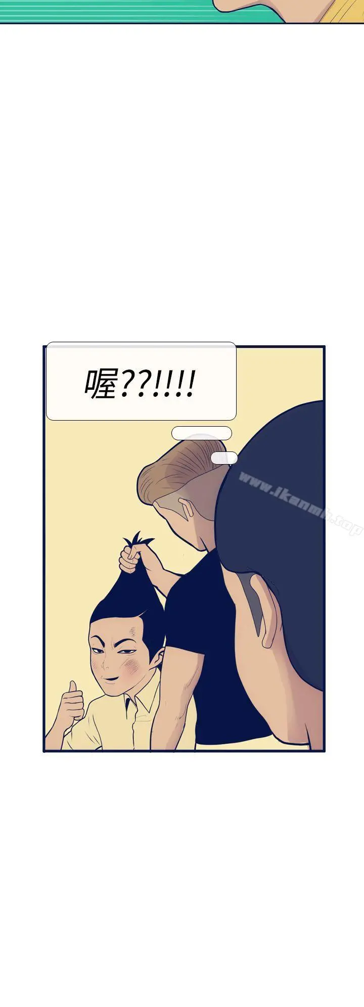 极致性爱宝典 第11话 第24页