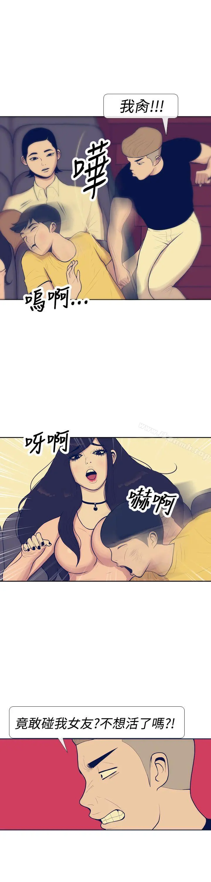 极致性爱宝典 第11话 第9页