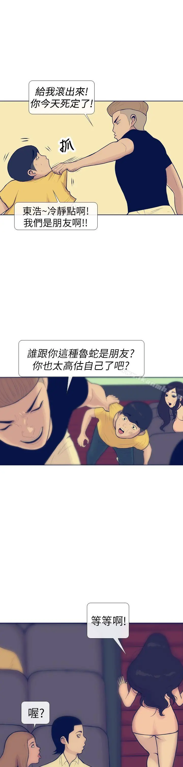 极致性爱宝典 第11话 第11页