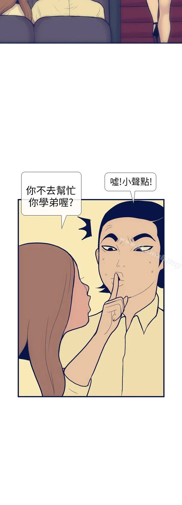 极致性爱宝典 第11话 第12页
