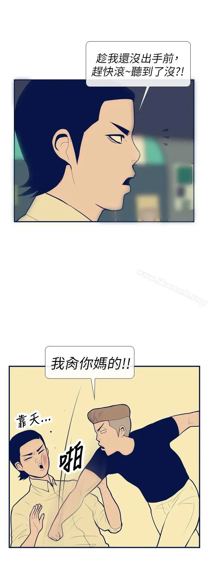 极致性爱宝典 第11话 第22页
