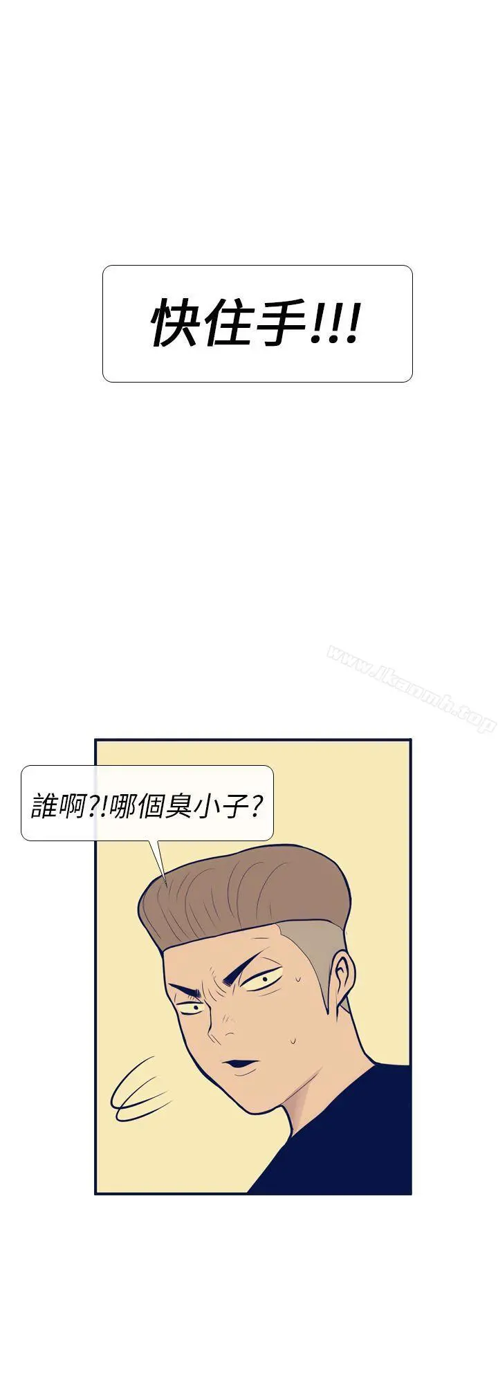 极致性爱宝典 第11话 第18页