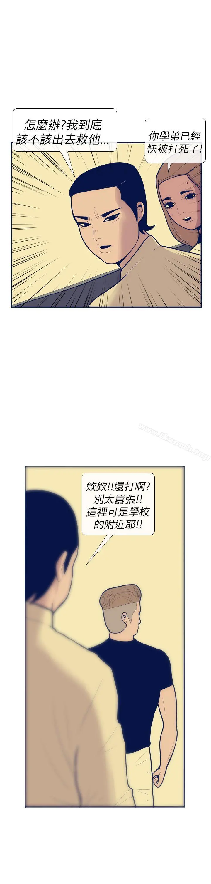 极致性爱宝典 第11话 第21页