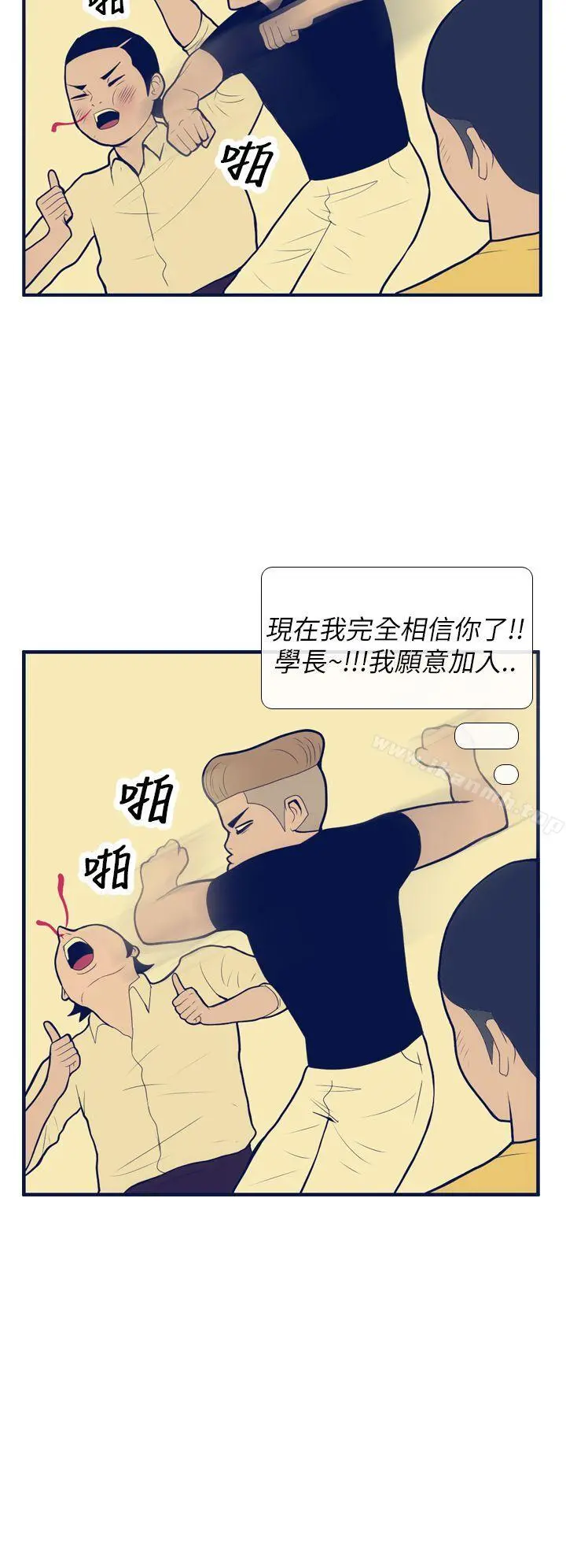 极致性爱宝典 第11话 第26页