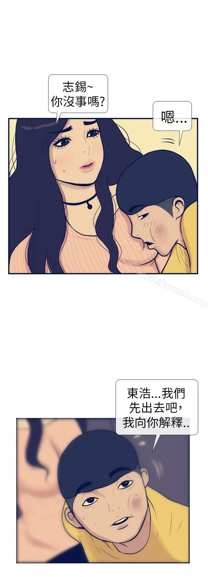 极致性爱宝典 第11话 第10页
