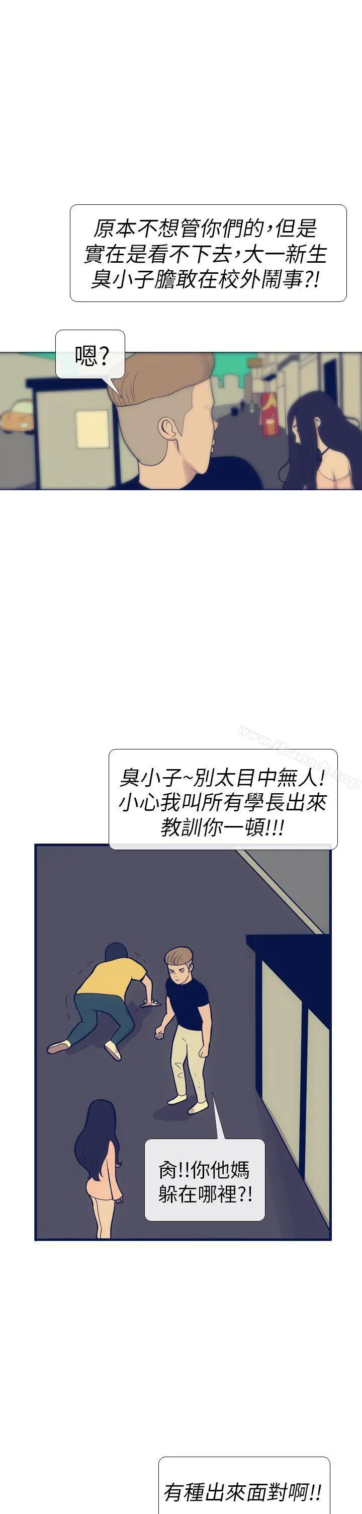 极致性爱宝典 第11话 第19页