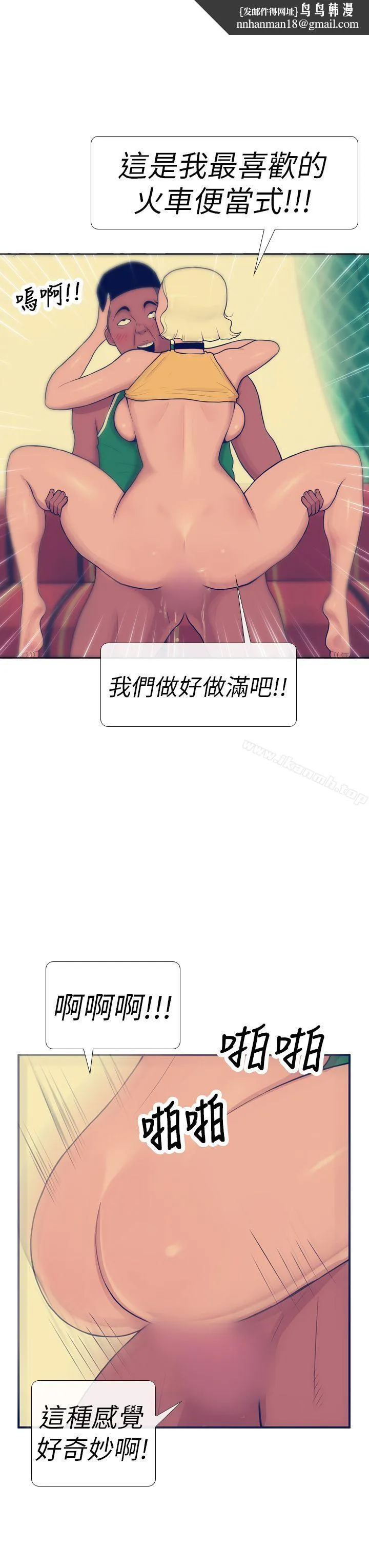 极致性爱宝典 第13话 第1页