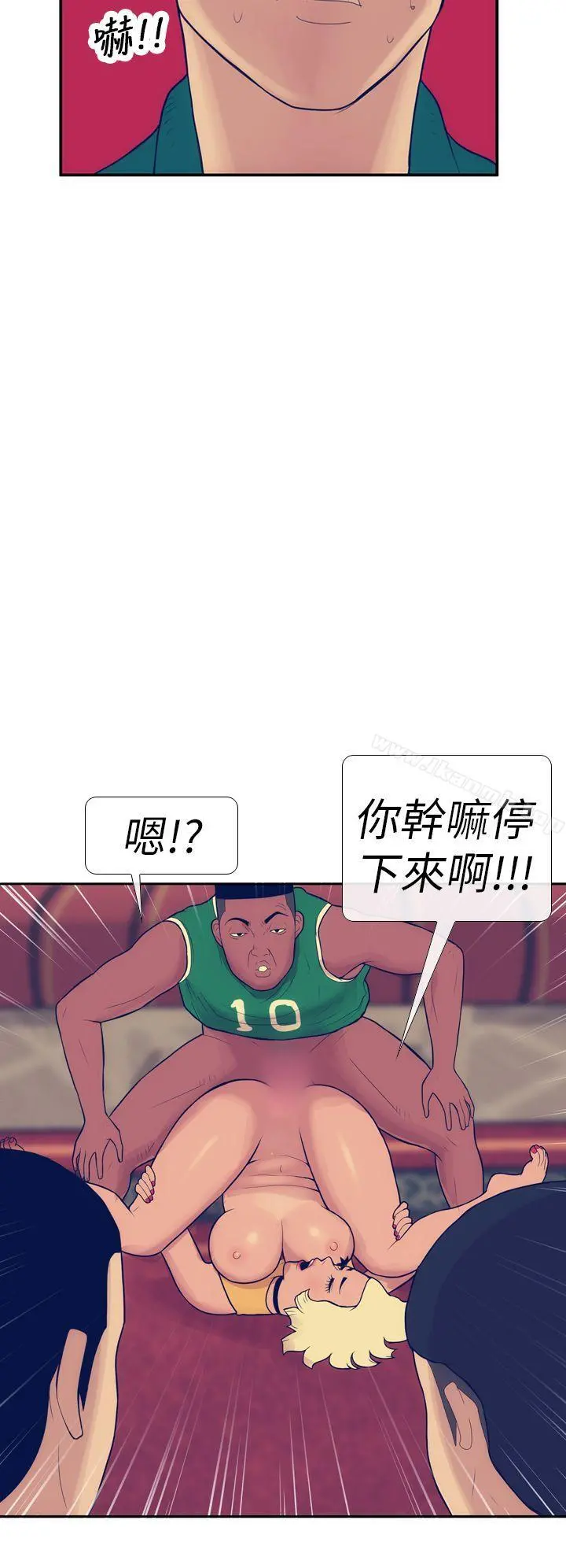 极致性爱宝典 第13话 第12页