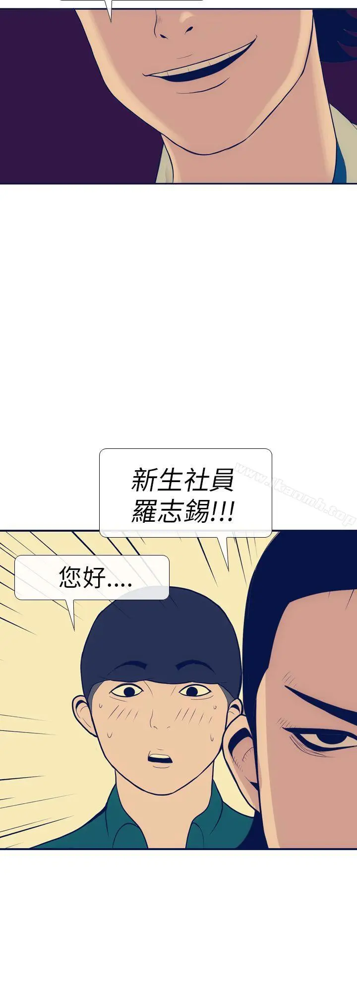极致性爱宝典 第13话 第20页