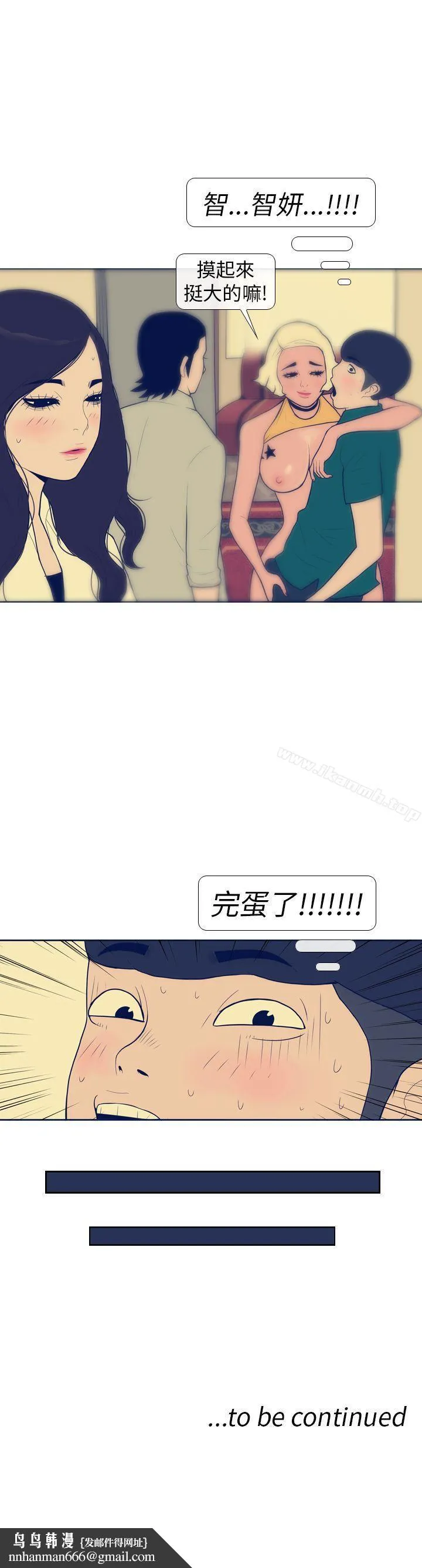 极致性爱宝典 第13话 第25页