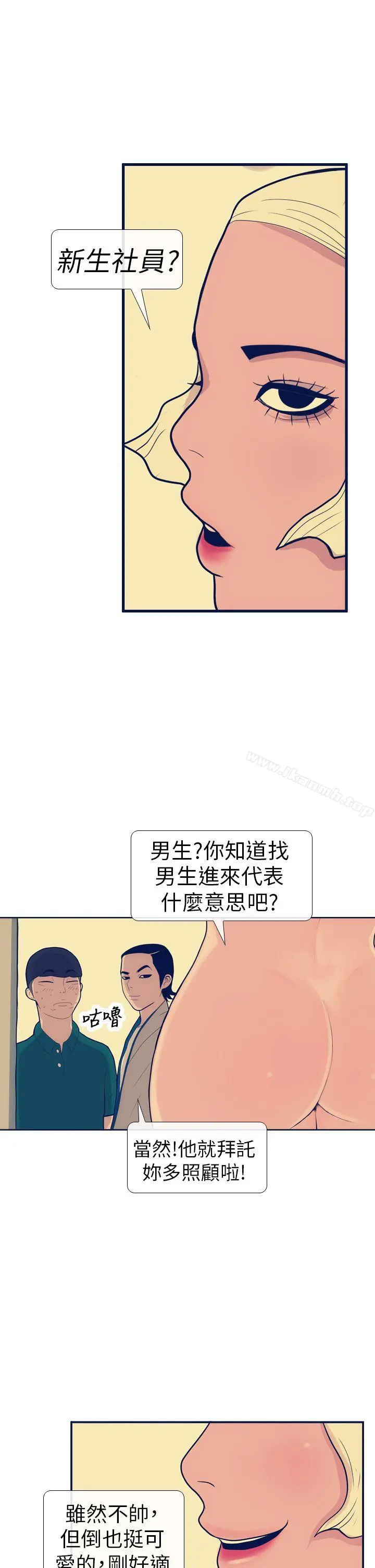 极致性爱宝典 第13话 第21页