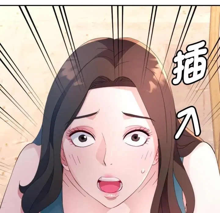 特别课程 第1话 第152页