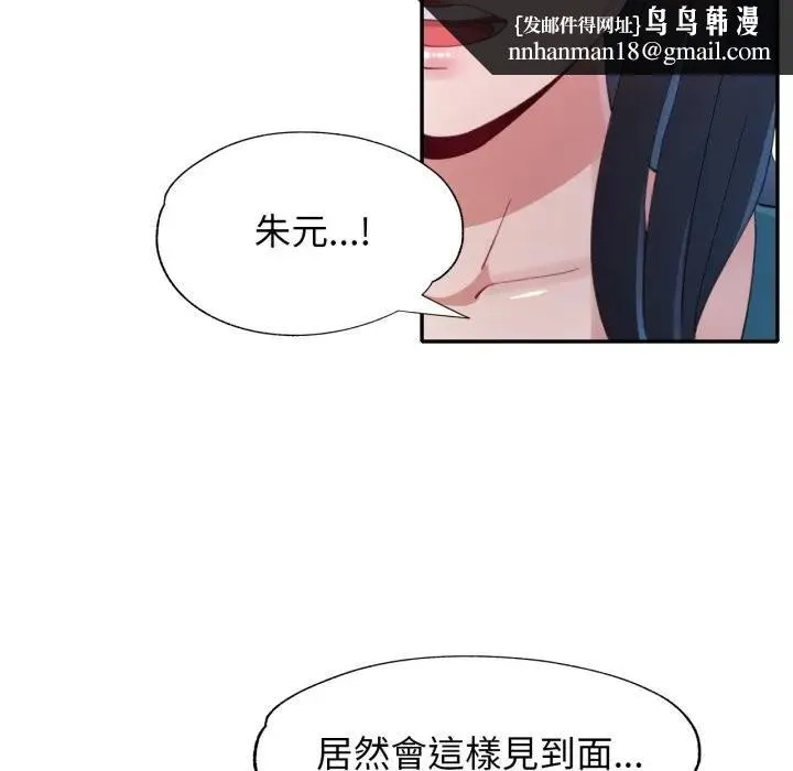 特别课程 第1话 第92页