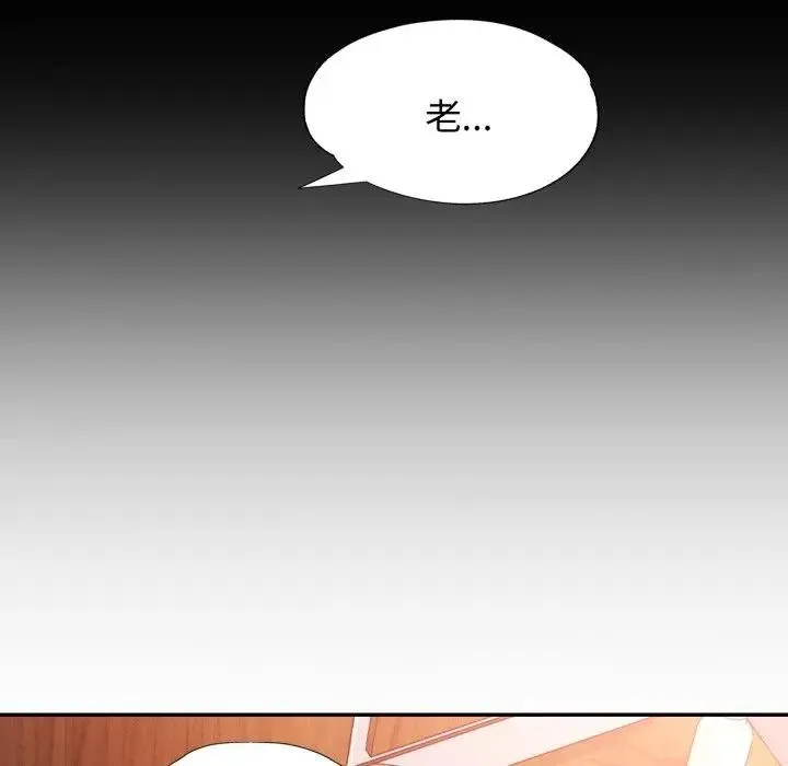 特别课程 第1话 第18页