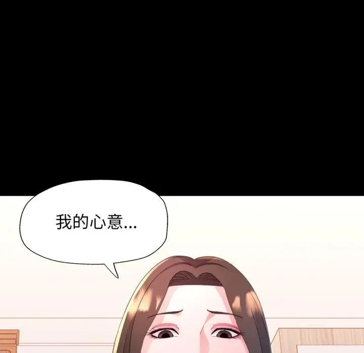 特别课程 第1话 第15页