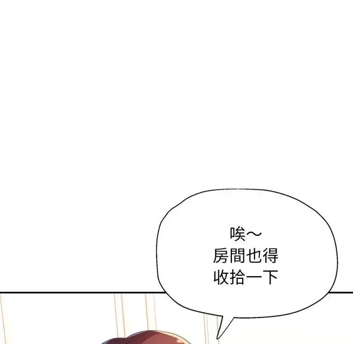 特别课程 第1话 第38页